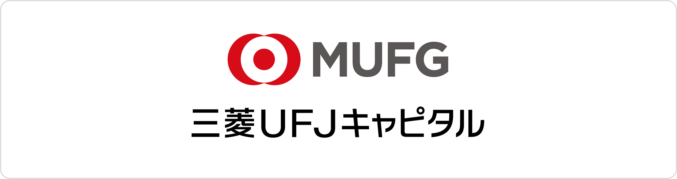 三菱UFJキャピタル