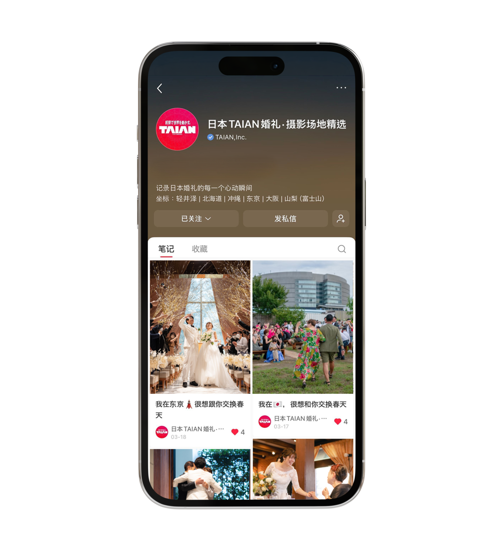 インバウンドウェディング支援サービス